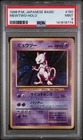 1996 POKEMON JAPANESE BASIC #150 MEWTWO-HOLO PSA 9