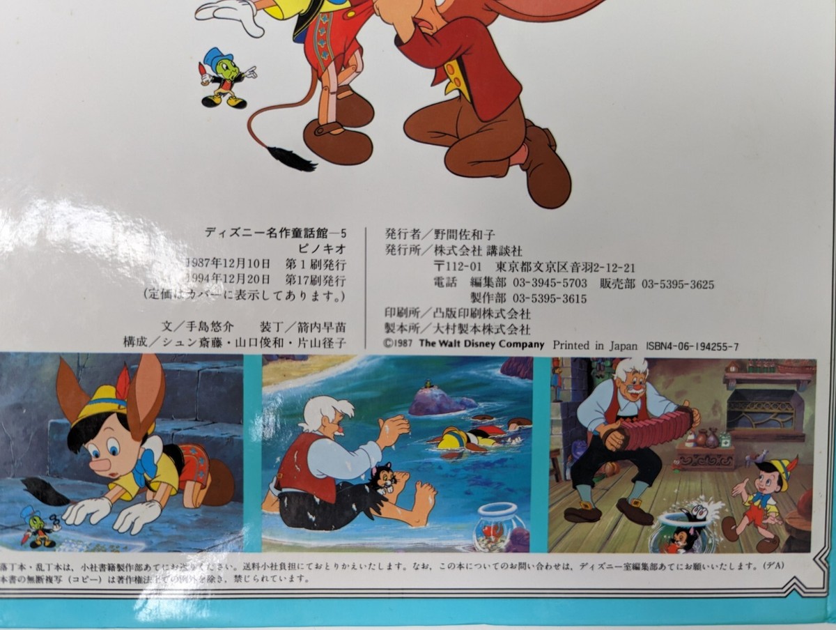 PINOCCHIO ピノキオ　ヴィンテージブック Walt Disney's Pinocchio Linen-Like Vintage Collection Book