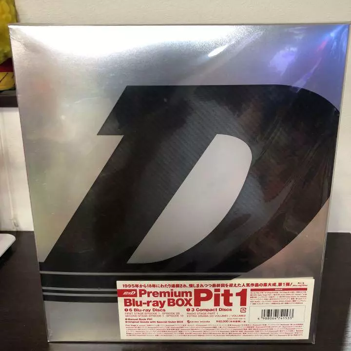 頭文字(イニシャル)D Premium Blu-ray BOX Pit 1〜3