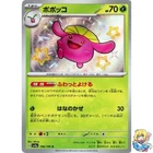 Skiploom S 196/190 Shiny Treasure ex sv4a Pokemon Card Japanese