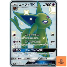Espeon GX #220 Prices | Pokemon Japanese GX Ultra Shiny | Pokemon