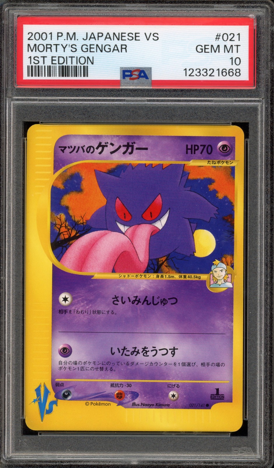 Pokemon Morty's Gengar VS 1st Edition Japanese #021 PSA 10 Gem Mint