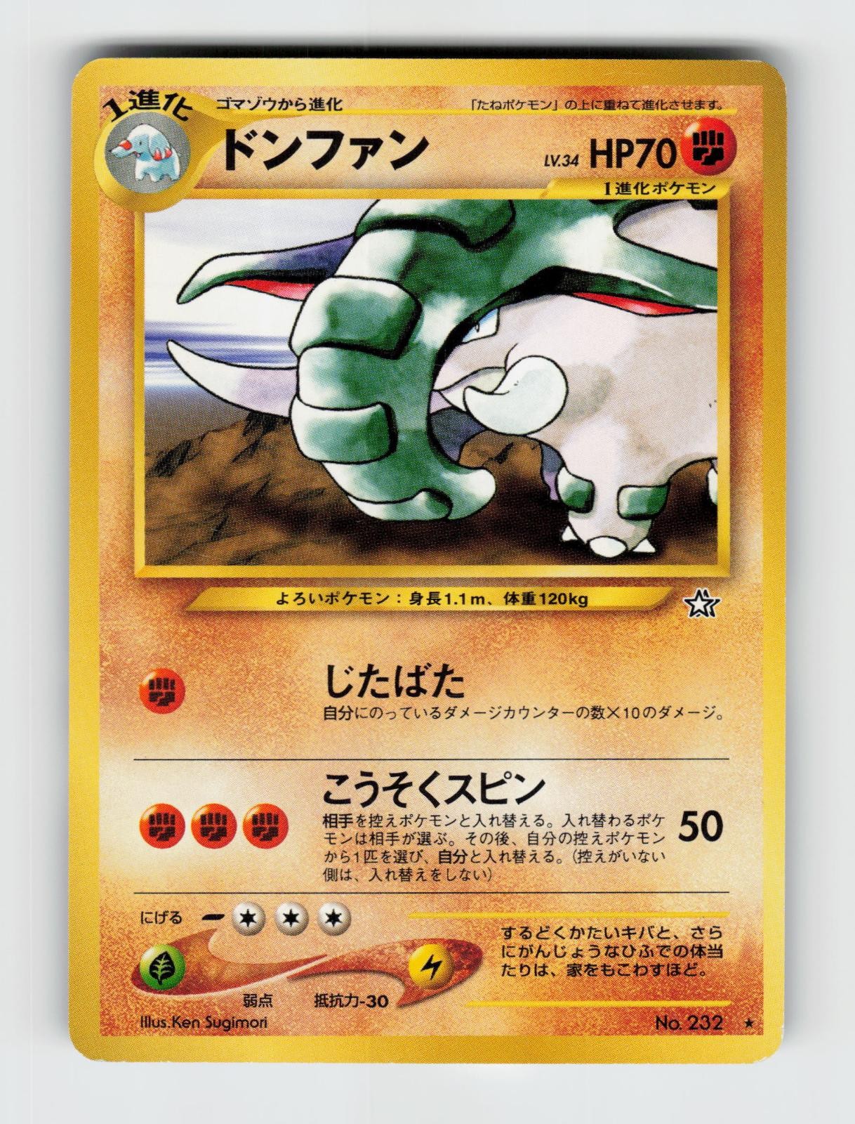 Donphan NO. 232 Rare Neo Genesis Pokemon 2000 Lightly Played