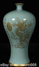 11.6" Marked Old Chinese Ru Kiln Porcelain Gilt Palace Dragon Word Bottle Vase