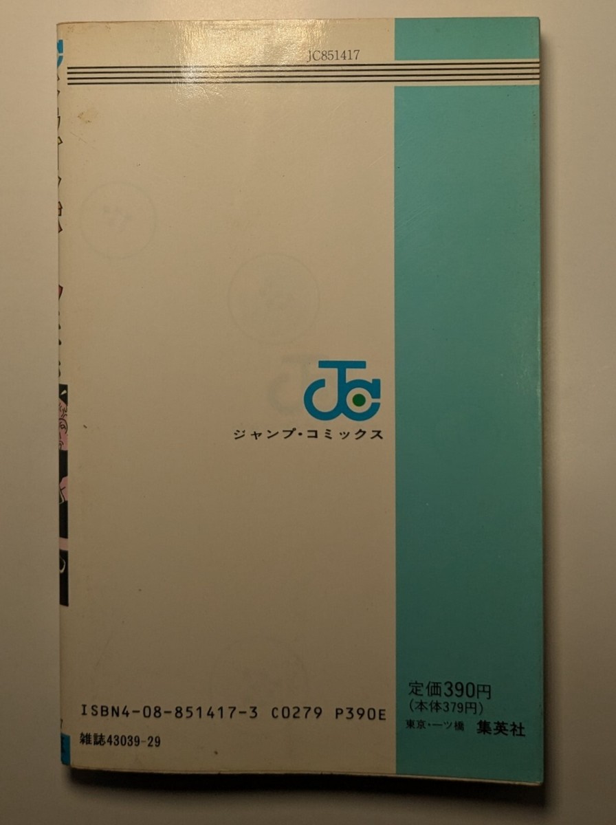 DRAGON BALL コミック 初版 まとめ売り Dragon Ball Vol.27 1st printing Akira Toriyama Japanese Comic | eBay