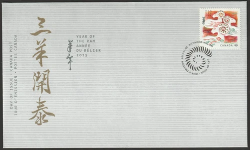 Canada #2801, Lunar New Year of the Ram, Official First Day Cover, FDC 2015