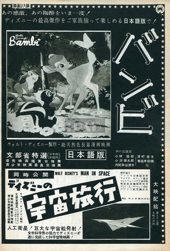 Walt Disney S Bambi Man In Space 1957 Vintage Jpn Movie Ad 7x10 Jh R Ebay