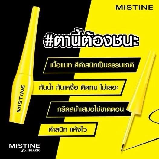 Mistine So Black Matte Liquid Eyeliner Waterproof Long Lasting Eye Makeup 4.5g - Image 4 of 4