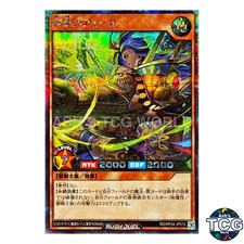 Emir of the Monumenthes SE RD/KP24-JP010 Yu-Gi-Oh! Rush Duel Japanese
