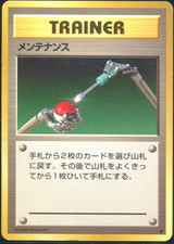 Maintenance Japanese Base Set Card Pokemon Wotc Japan Wizard Vintage HP