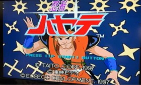 Sega Saturn Soft Time Gal Ninja Hayate