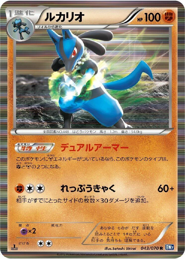 C-CHAMPIONS トレーディングカード 043/100 Lucario Ex 074/131 Cp4: Premium Champion Pack for sale | eBay