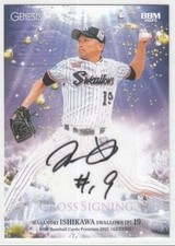 [OBO/MSG]  2025Bbm Genesis Masanori Ishikawa Cross Autograph Card 30 Pieces  Lim