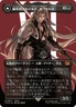 1x Sephiroth Fabled Soldier Japanese Borderless 0382 NM MTG Final Fantasy x1