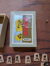 Premium Wood Shogi Set