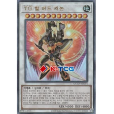 Yugioh Card "T.G. Halberd Cannon" QCCP-KR044 Korean Ver Ultimate Rare