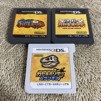 Nintendo DS 3DS Super Fossil Fighter Fighters Frontier Kaseki Horider Game Lot