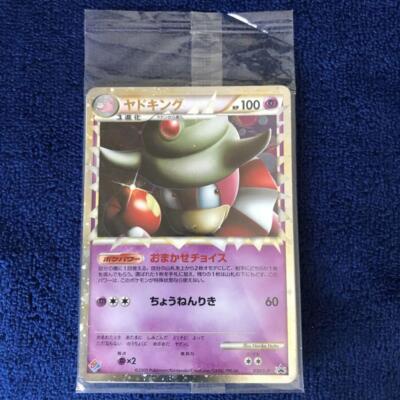 世界85枚 PSA10 わるいヤドキング 2004 148 slowking 世界85枚 PSA10 わるいヤドキング 2004 148 slowking