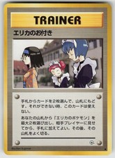 Erika's Maids Uncommon Gym Heroes Pokemon Japanese NM
