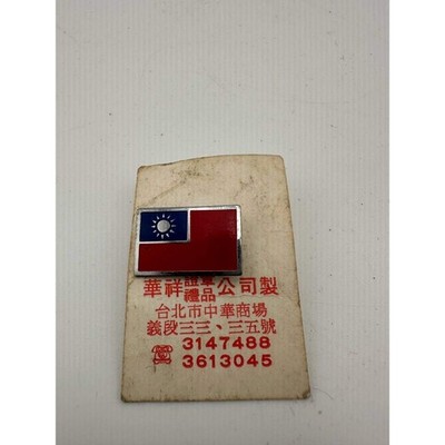 Vintage Taiwan ROC Republic of China Flag Enamel Pin 055 (54)