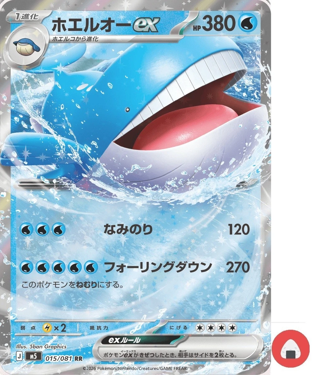 wailord ex pokemon card price Pokemon Future Miraidon Ex Scarlet and Violet Sv Starter Deck & Build —  ToysOneJapan