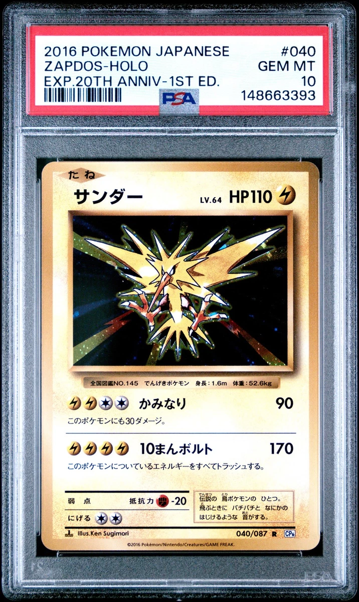 Pokémon TCG Professional Sports Authenticator (PSA) Individual