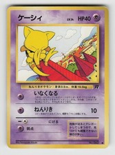 Abra NO. 063 Common Team Rocket Pokemon Japanese Moderately Played