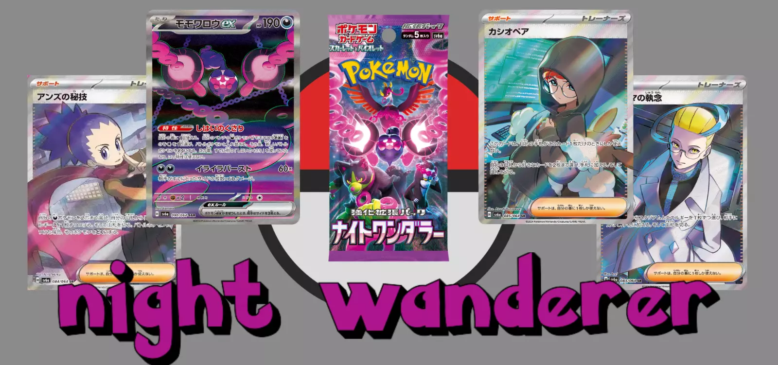 Pokemon Card Lisia's Appeal SR 086/064 sv7a Paradise Dragona Pokemon Card Lisia's Appeal SR 086/064 sv7a Paradise Dragona
