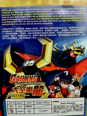DVD Gaiking Legend of Daiku-Maryu Chap 1-39 End Cantonese Version