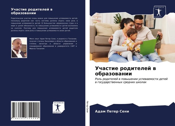 Uchastie Roditelej W Obrazowanii Adam Peter Seni Taschenbuch Russisch 2021-image