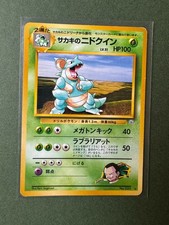 Japanese Giovanni's Nidoqueen Gym Heroes No. 031 LP - Pokemon TCG
