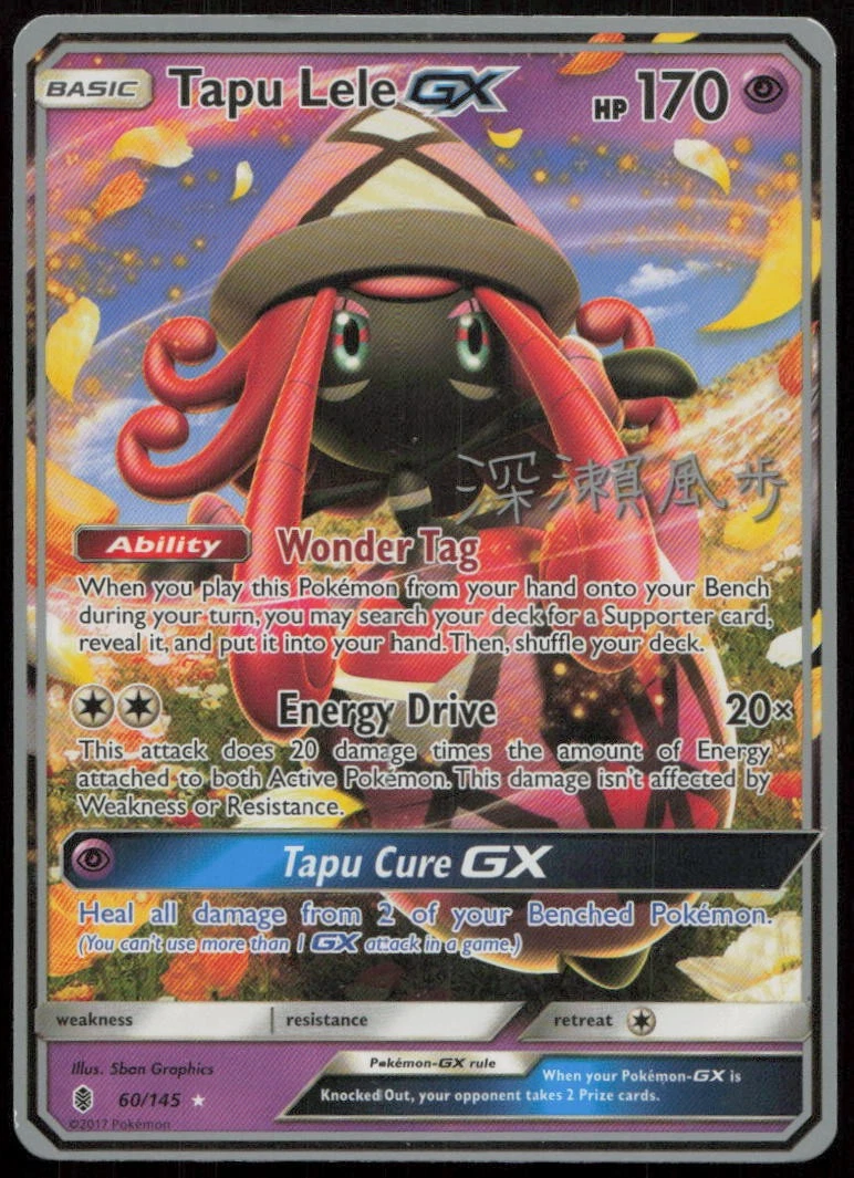 tapu lele pokemon card An individual card from the Pokmon trading and collectible card game (TCG/CCG) Tapu Lele GX Pokmon TCG