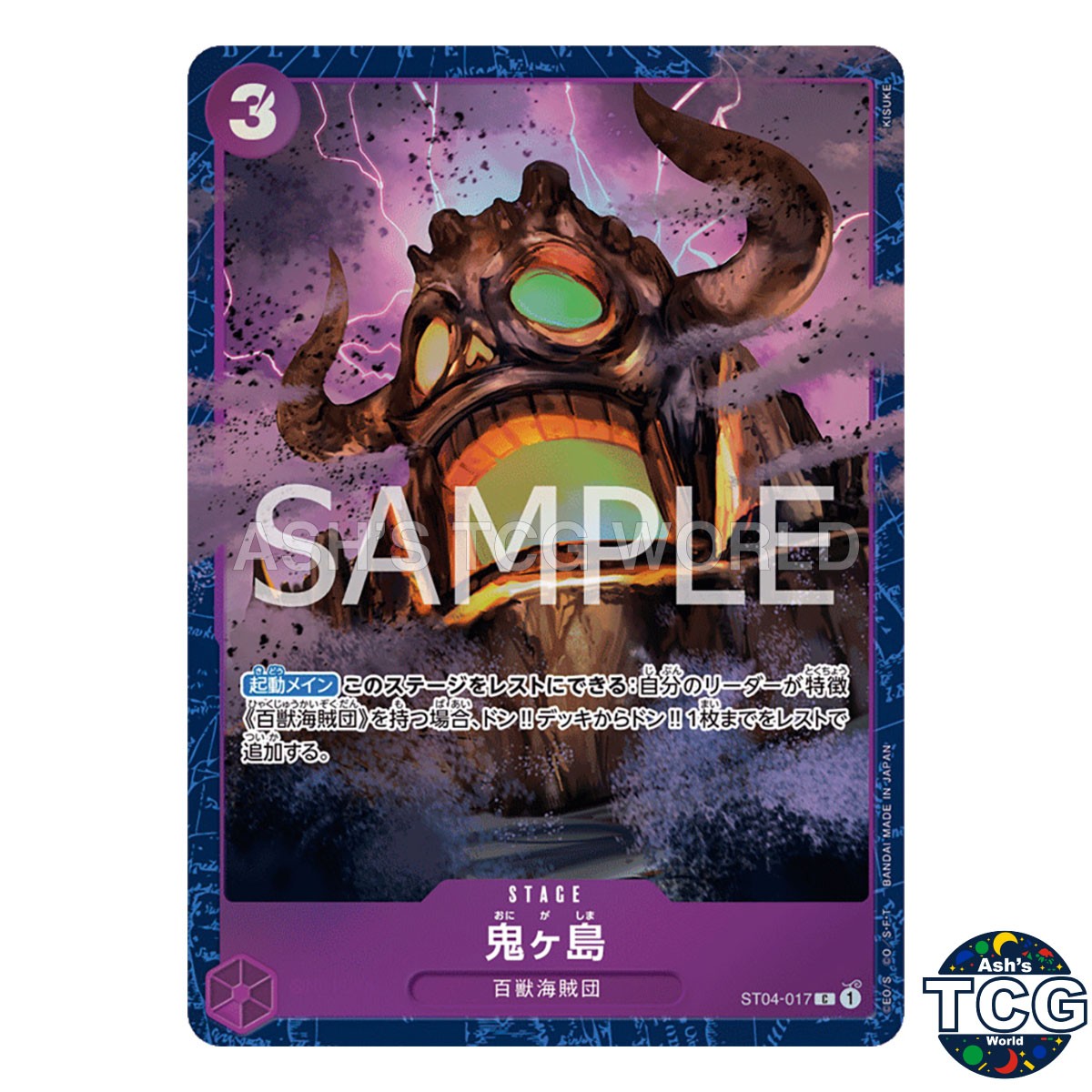 Onigashima Island C ST04-017 Promo Premium collection vol 2 One Piece Japan