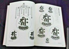 Japanese Nyorai painting Book Reference Flash design Irezumi Tattoo Tebori MZ