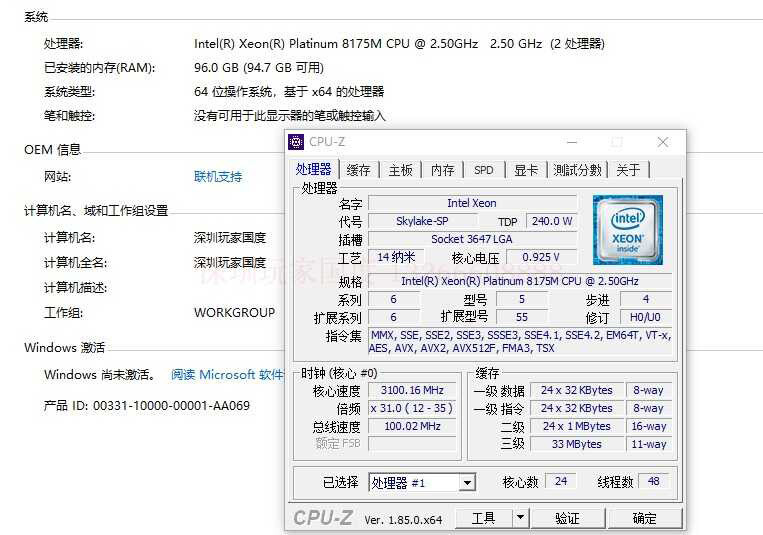Intel Xeon Platinum 8175M 2.5-3.1 3.5G 24 core 48 line CPU