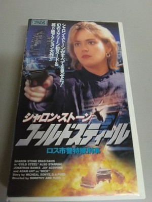 CSteel LAPD Task Force UnDVD VHS