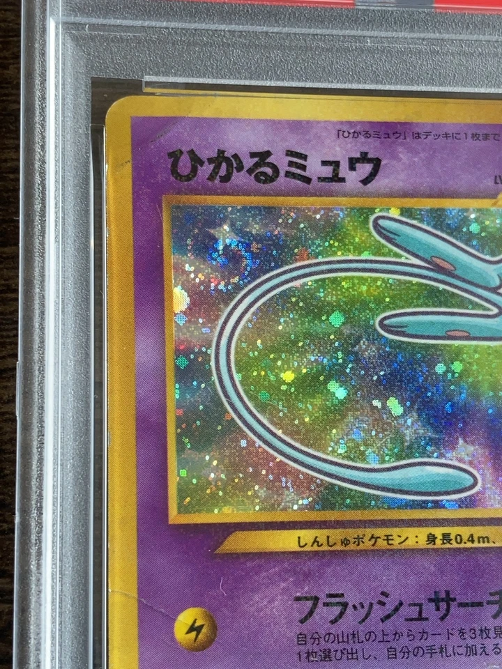 PSA 1 2001 POKEMON JPN PROMO COROCORO COMICS FOIL #151 SHINING MEW - Immagine 3 di 4