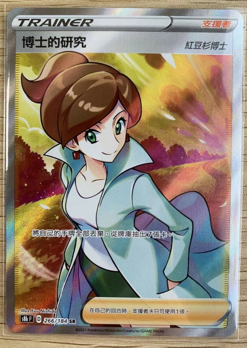 Lycee リセ 二つの翼 朱雀院椿 SSP　PSA10 Lycee リセ 二つの翼 朱雀院椿 SSPPSA10