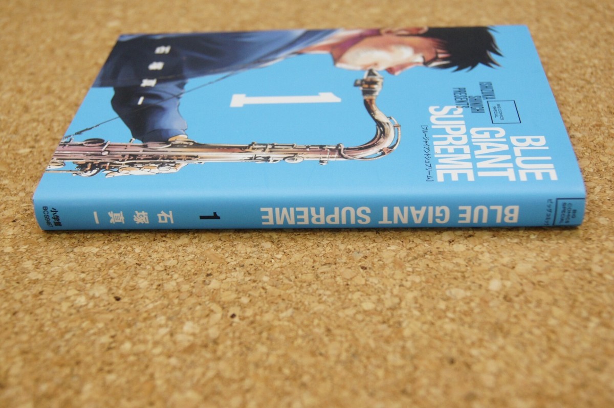 Blue Giant Supreme Vol.1 First edition Shinichi Ishizuka