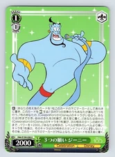 2023 Weiss Schwarz Disney 100 U Genie - Aladdin (Dds/S104-038) Read