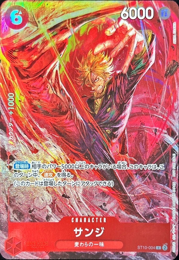 One Piece Card Sanji ST10-004 8 Pack Battle Champion Promo One Piece Card Sanji ST10-004 8 Pack Battle Champion Promo