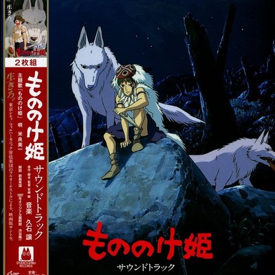 Joe Hisaishi - OST Princess Mononoke (Vinyl 2LP - 2020 - JP - Original)