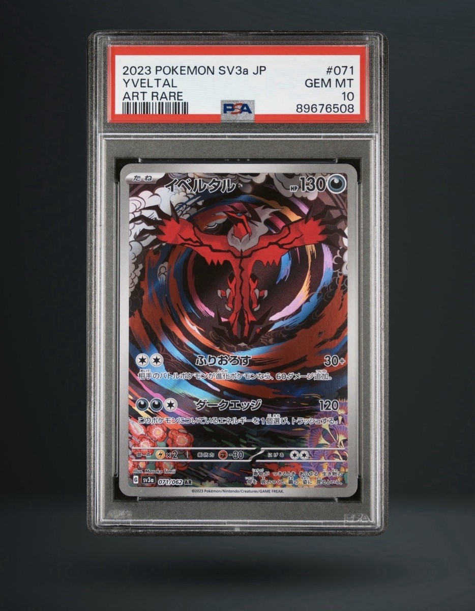 rare pokemon cards paradox rift Amazon.com: 500 Assorted Yugioh Cards Including Rare, Ultra Rare and  Holographic Cards : Toys & Games main image 0