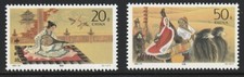 Quadro Cina 1994 Sc # 2509-10 MNH