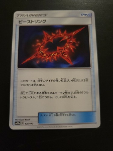 Pokemon Japanese Card Sun & Moon Tag Team SM12a - Beast Ring 126/173