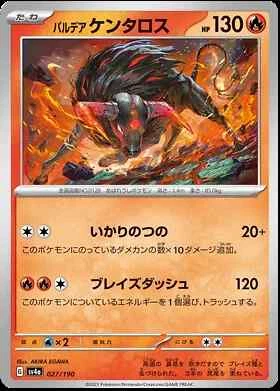 Shiny Treasure sv4a Japanese Card Singles Pokemon TCG (Individually Sleeved) - Picture 22 of 163