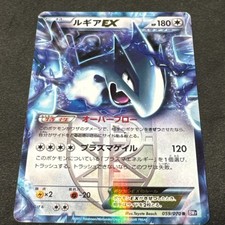 Lugia EX #74 Prices | Pokemon Japanese Plasma Gale | Pokemon Cards