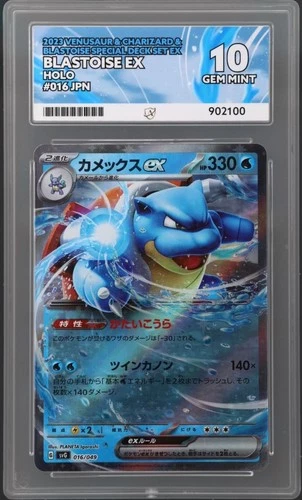 Blastoise ex - 016/049 svG Special Deck - Japanese Pokémon Card Ace Gem Mint 10