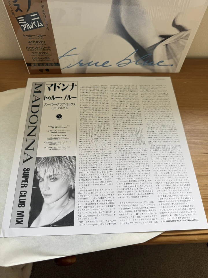 Madonna True Blue EP Rare Mixes RSD Blue Vinyl Japan Replica Mint - Image 4 of 4