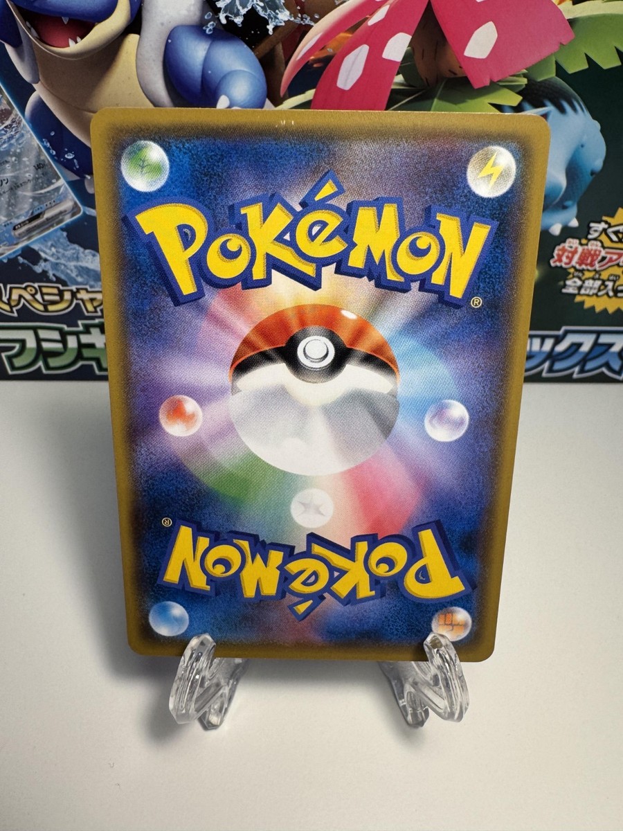 Smeargle 070/095 Sm8: Super-Burst Impact Regular (Japanese) for